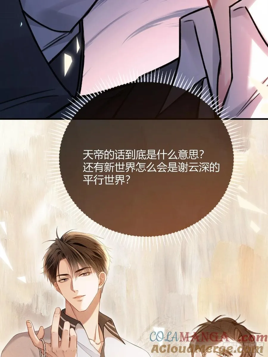 97 新世界开启！ 第25页