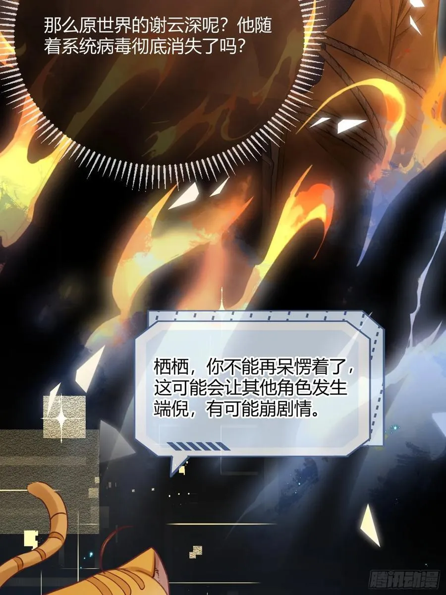 97 新世界开启！ 第27页