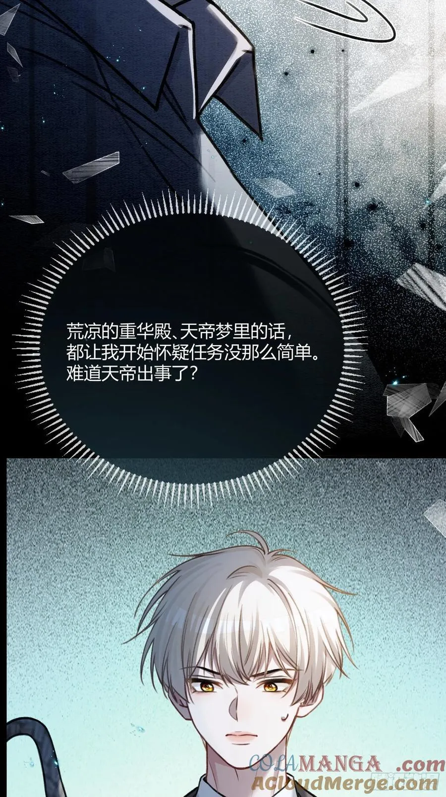 97 新世界开启！ 第34页