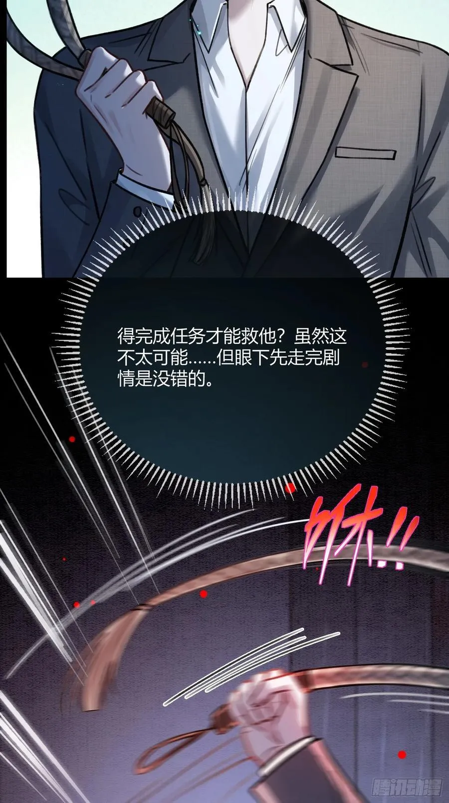 97 新世界开启！ 第35页