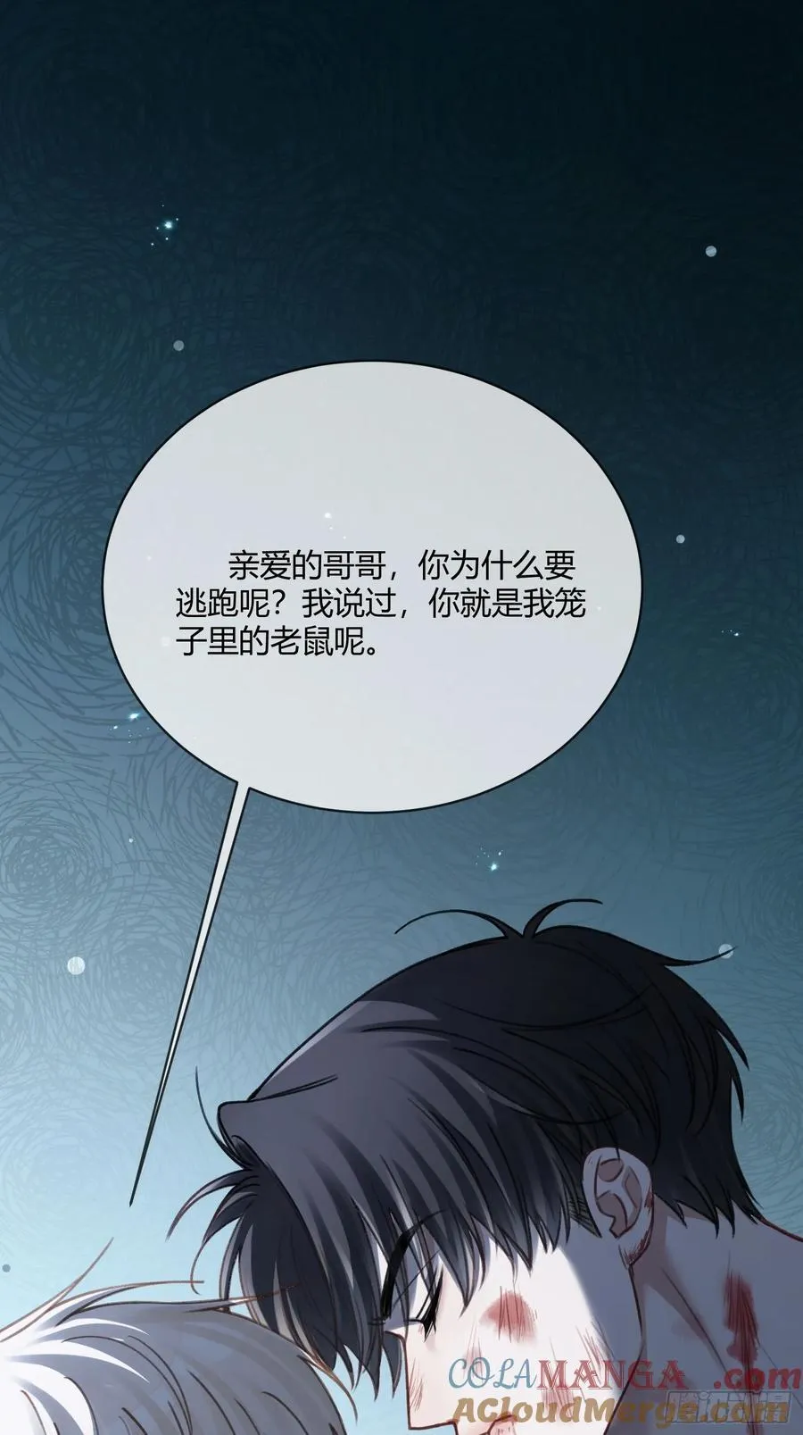 97 新世界开启！ 第40页