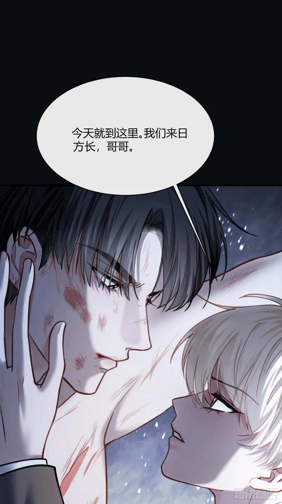 98 熟悉的陌生人 第2页