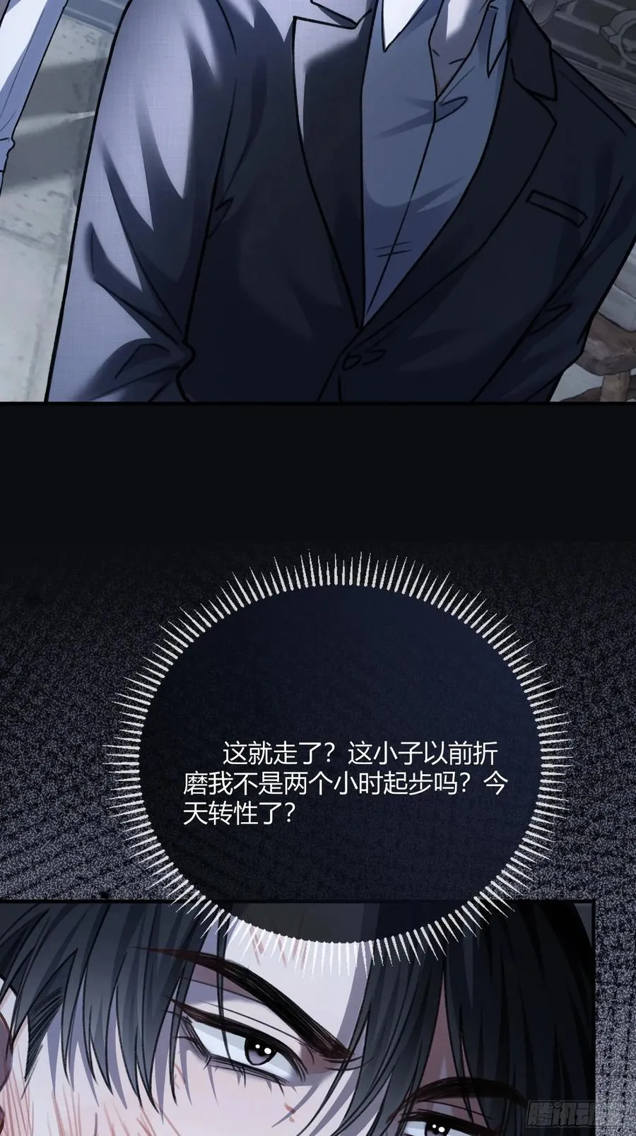 98 熟悉的陌生人 第4页