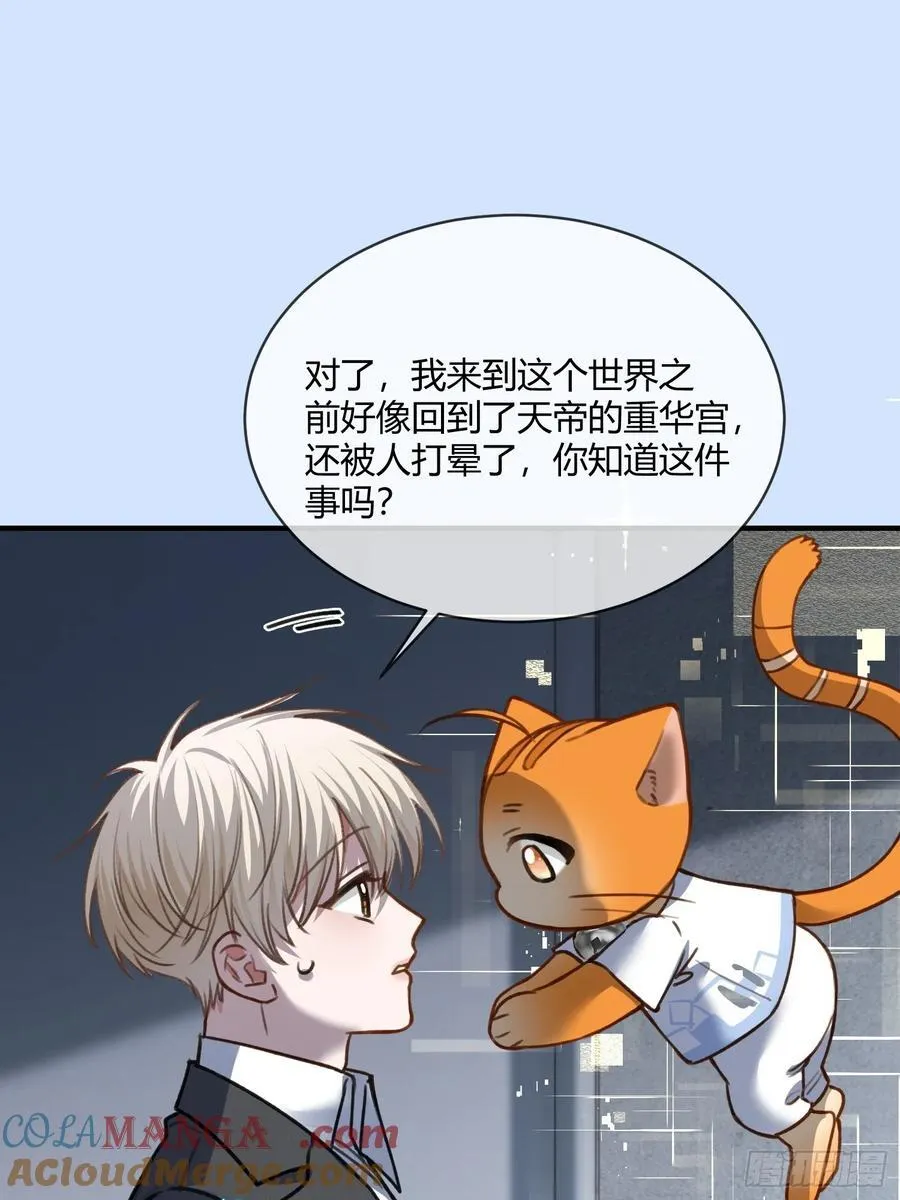 98 熟悉的陌生人 第13页