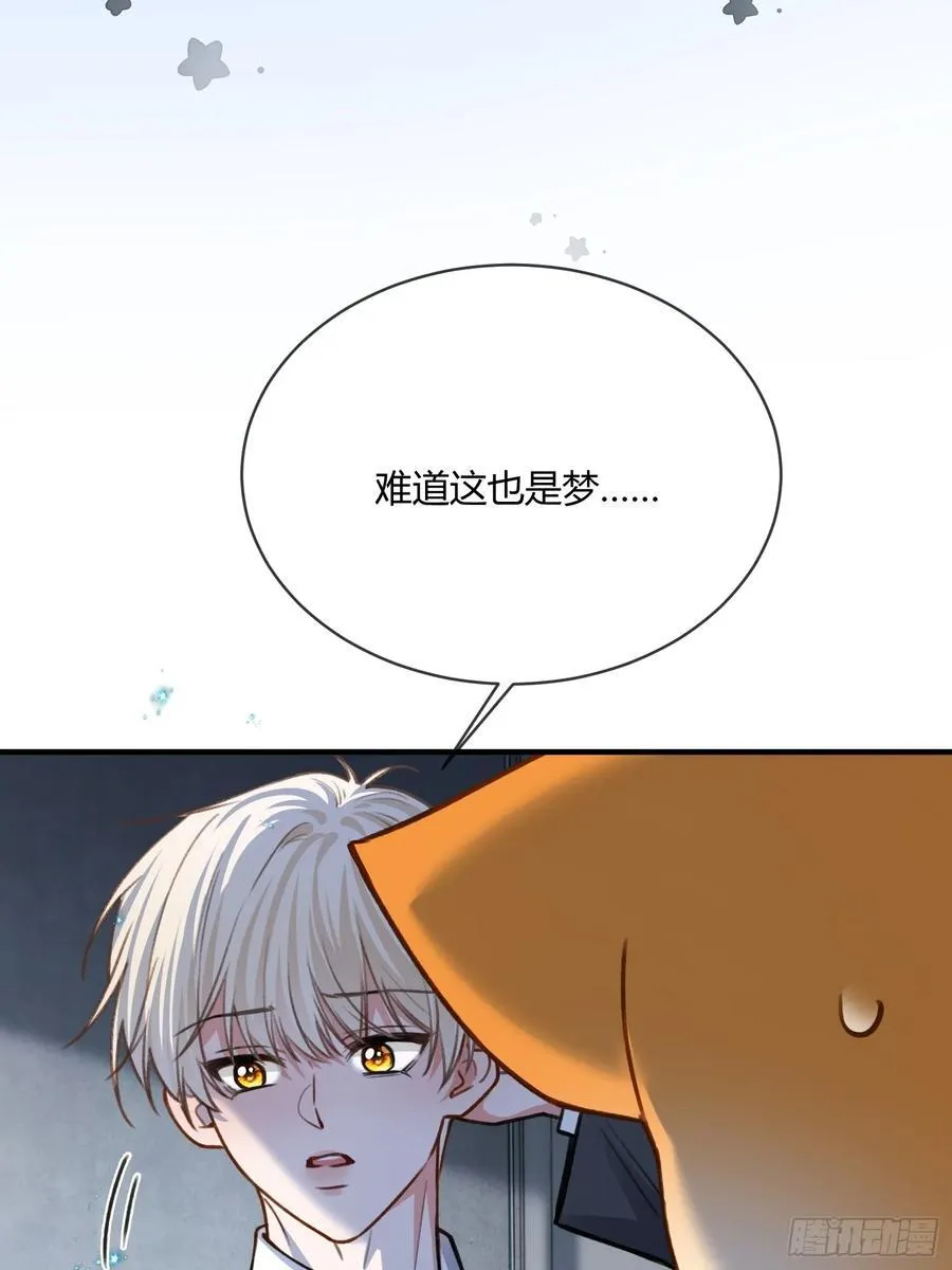 98 熟悉的陌生人 第16页