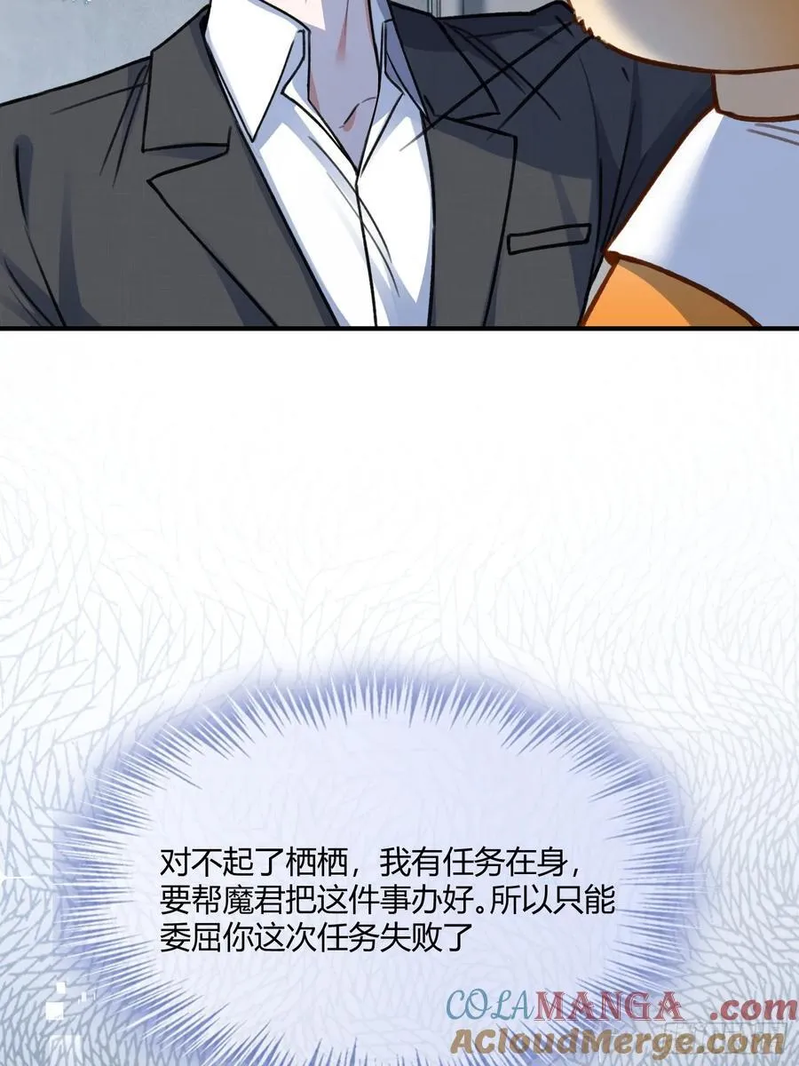 98 熟悉的陌生人 第17页