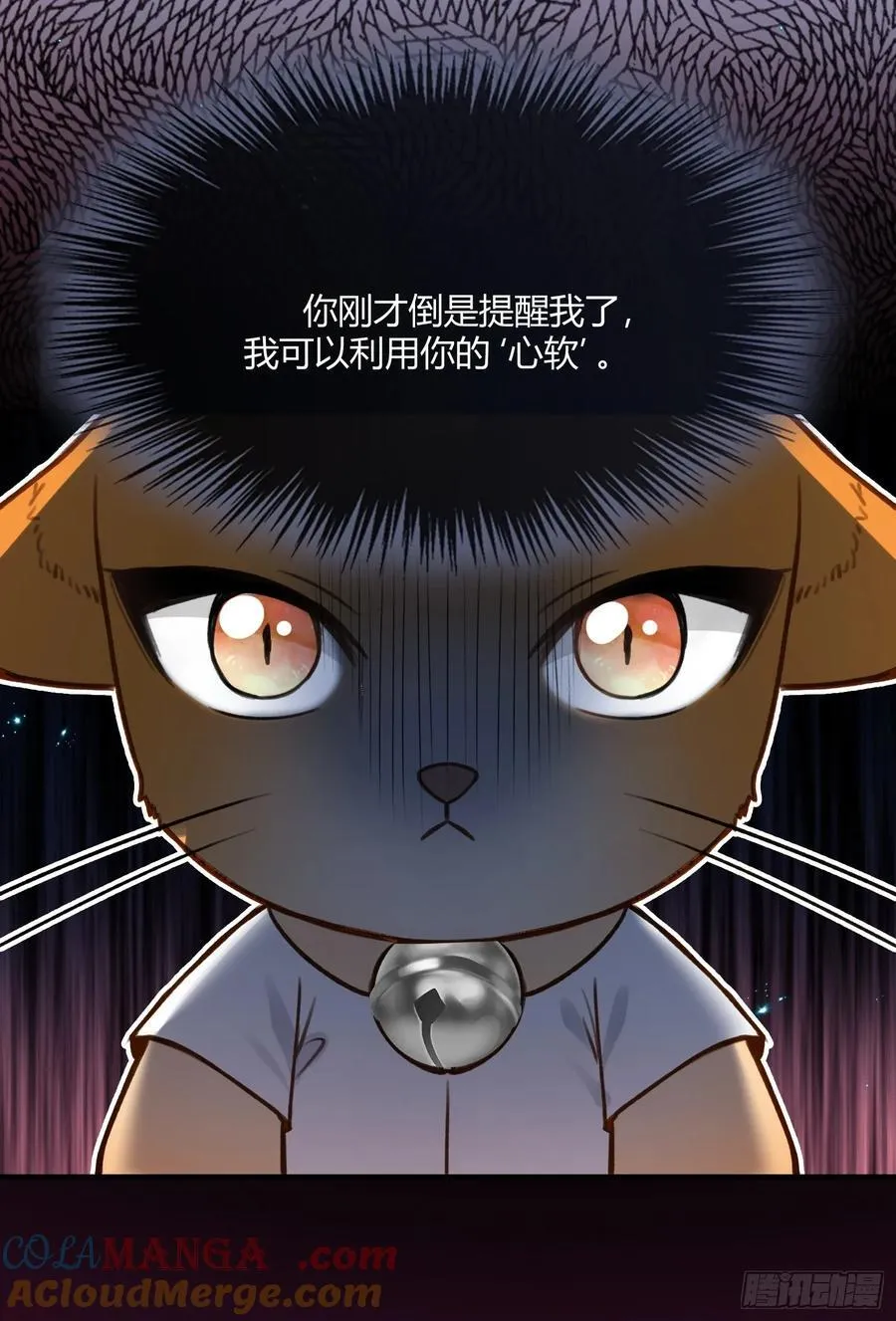 98 熟悉的陌生人 第19页