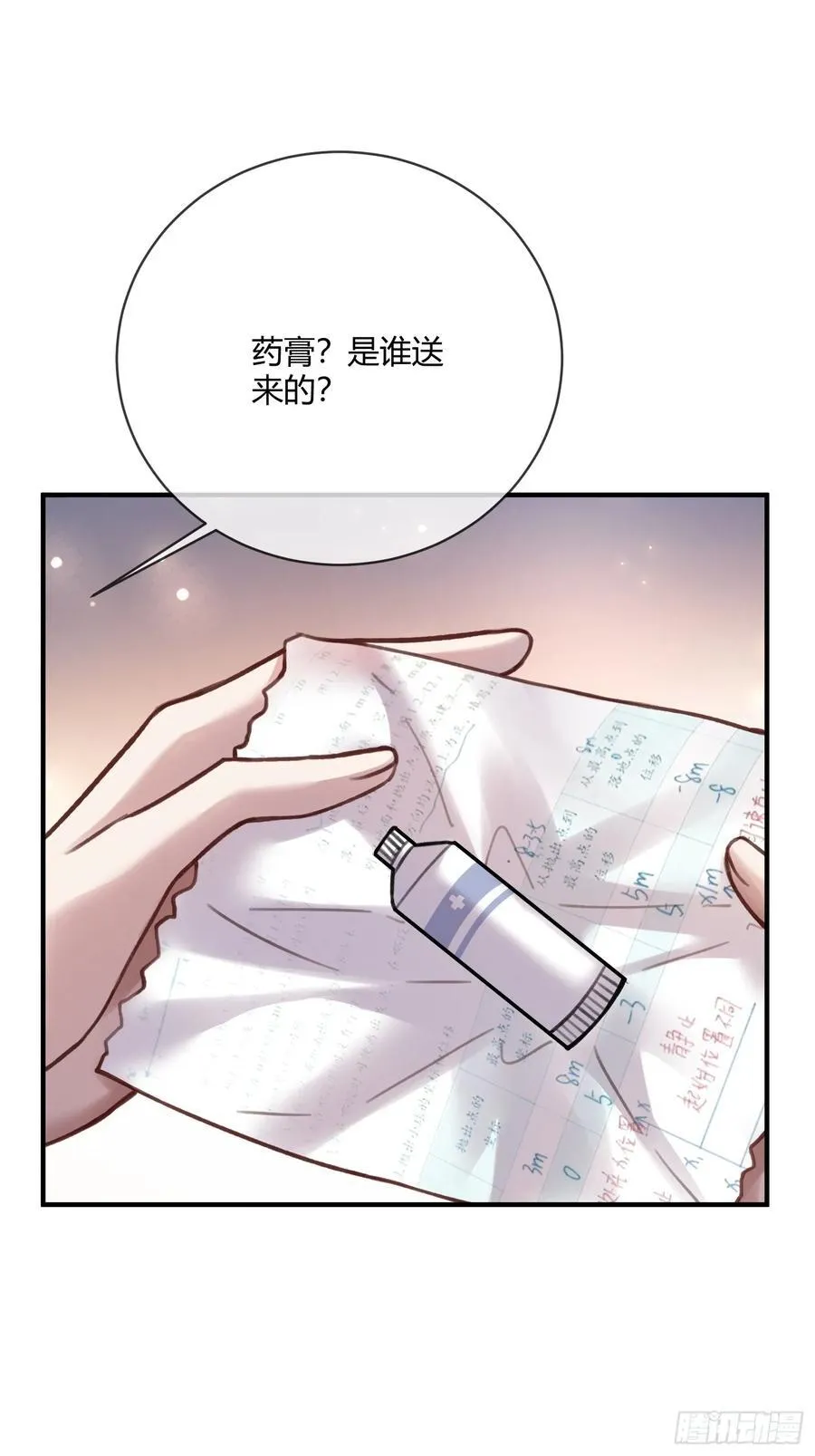 98 熟悉的陌生人 第26页