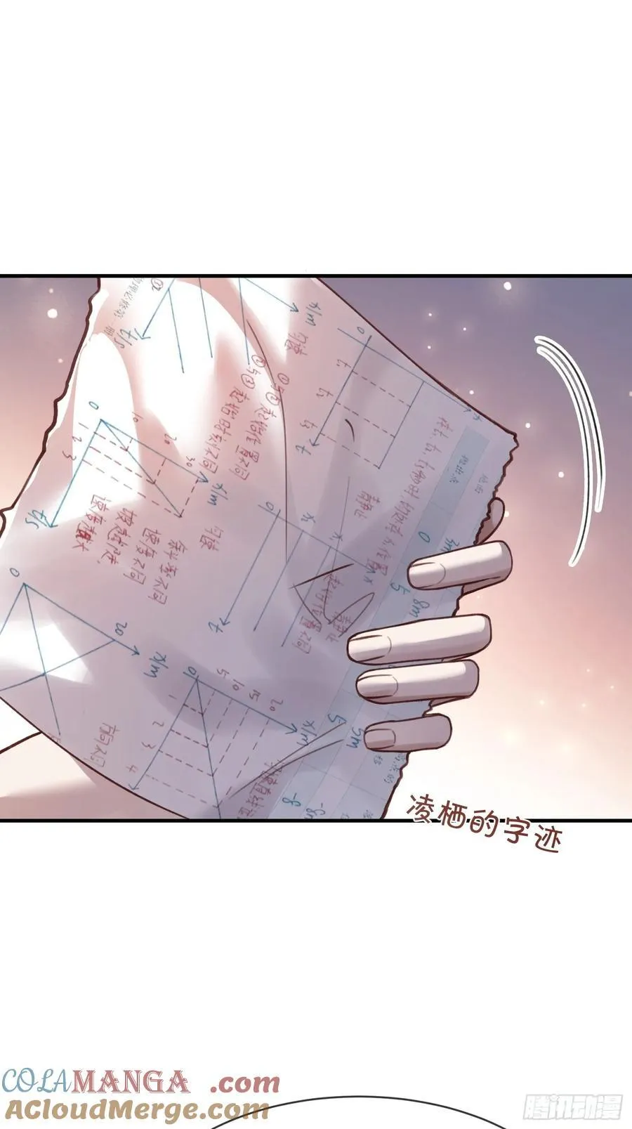98 熟悉的陌生人 第27页