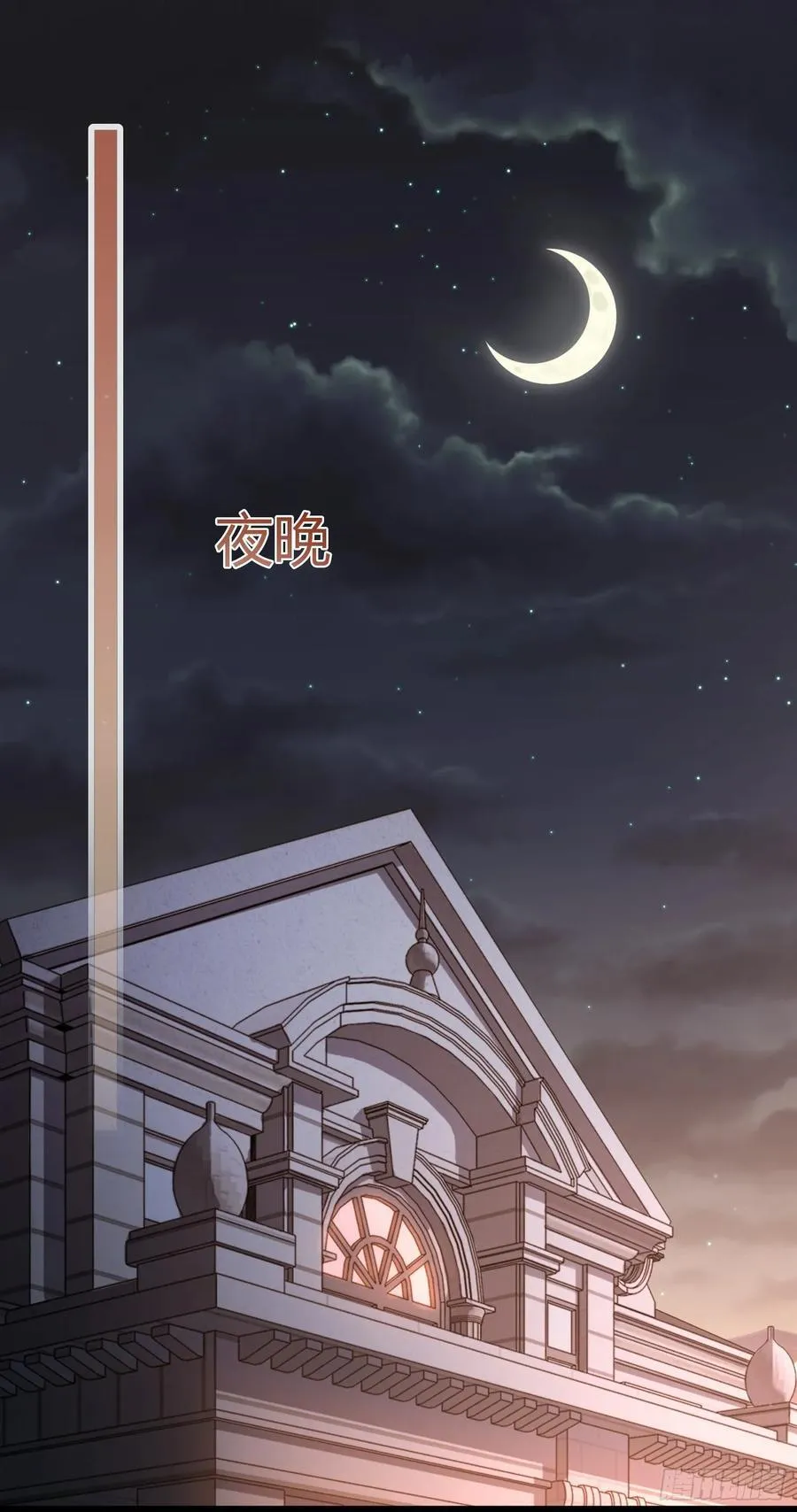 98 熟悉的陌生人 第30页
