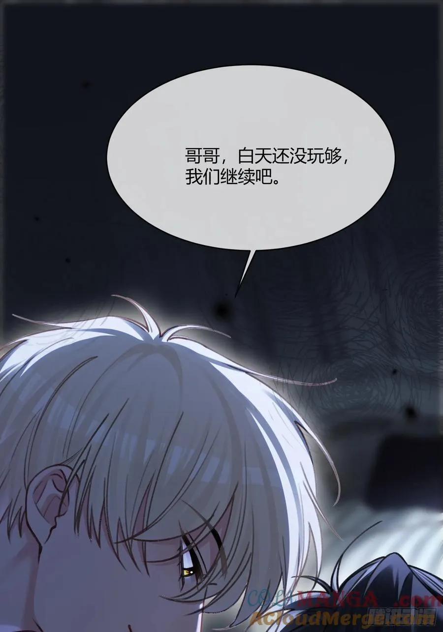 98 熟悉的陌生人 第37页