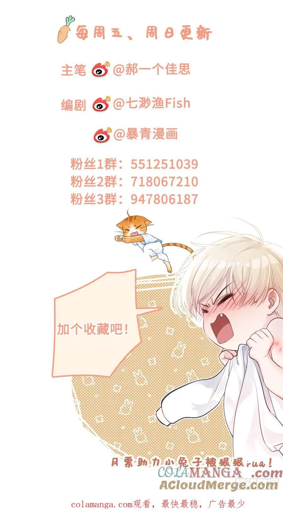 98 熟悉的陌生人 第43页