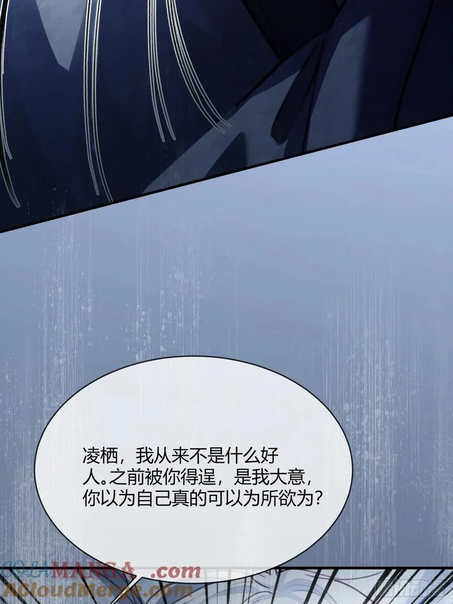 99 小兔子吃瘪 第7页