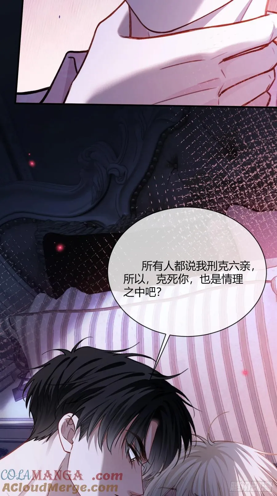 99 小兔子吃瘪 第13页