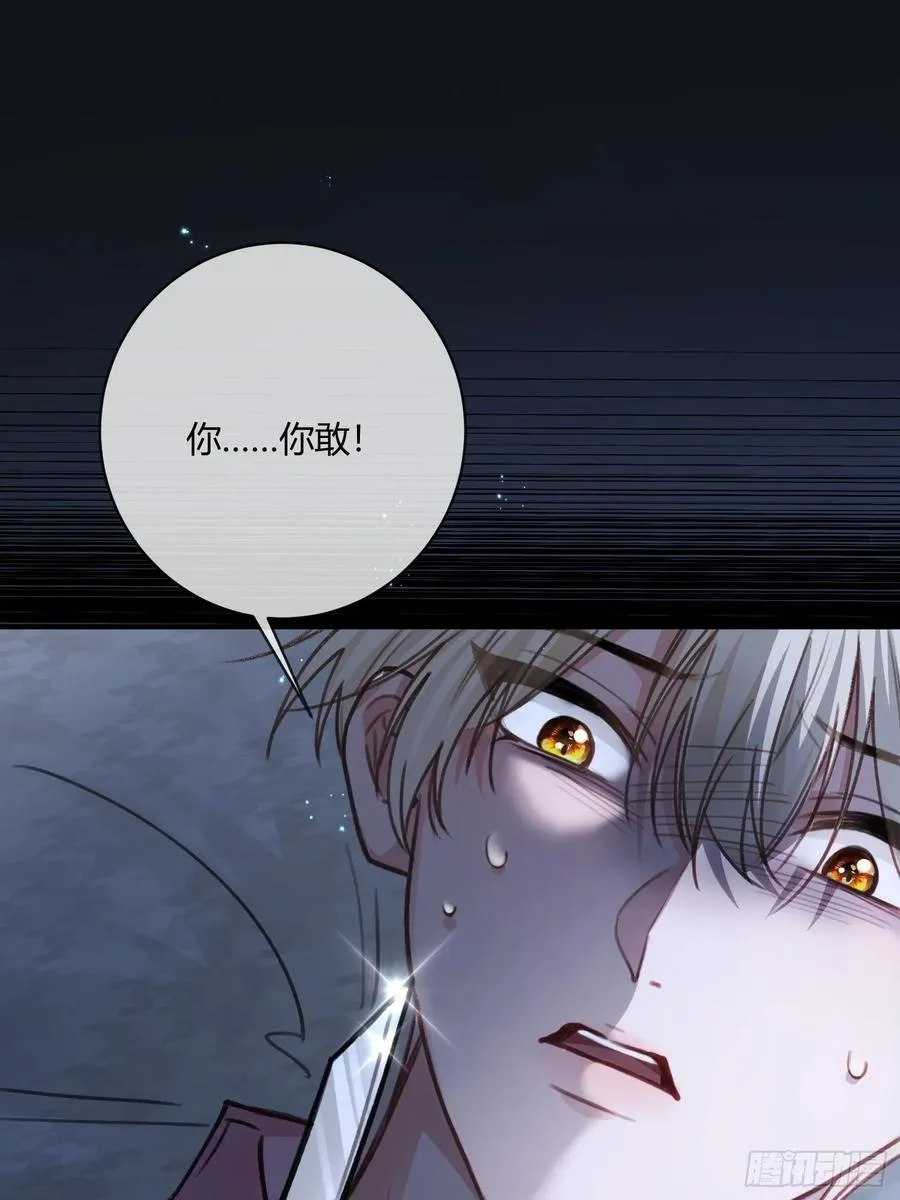 99 小兔子吃瘪 第15页