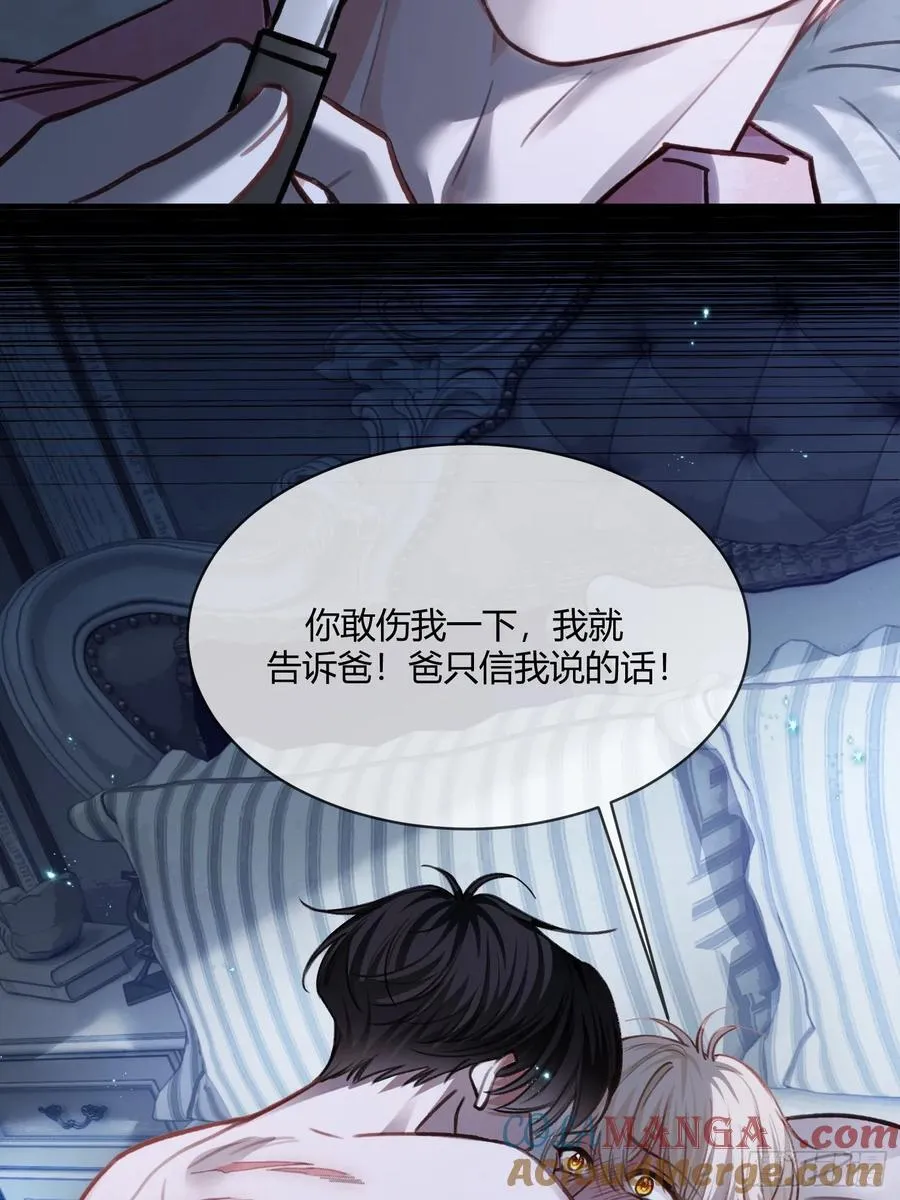 99 小兔子吃瘪 第16页