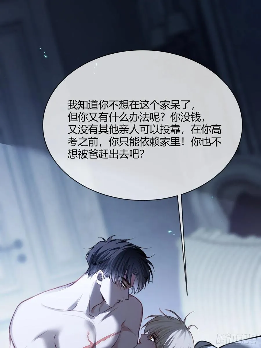 99 小兔子吃瘪 第20页