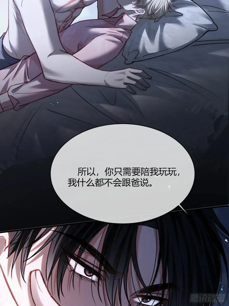99 小兔子吃瘪 第21页