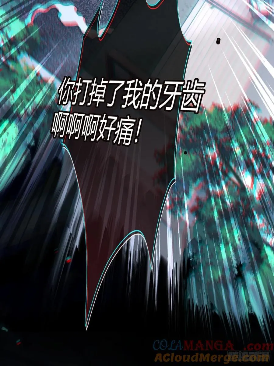 99 小兔子吃瘪 第31页