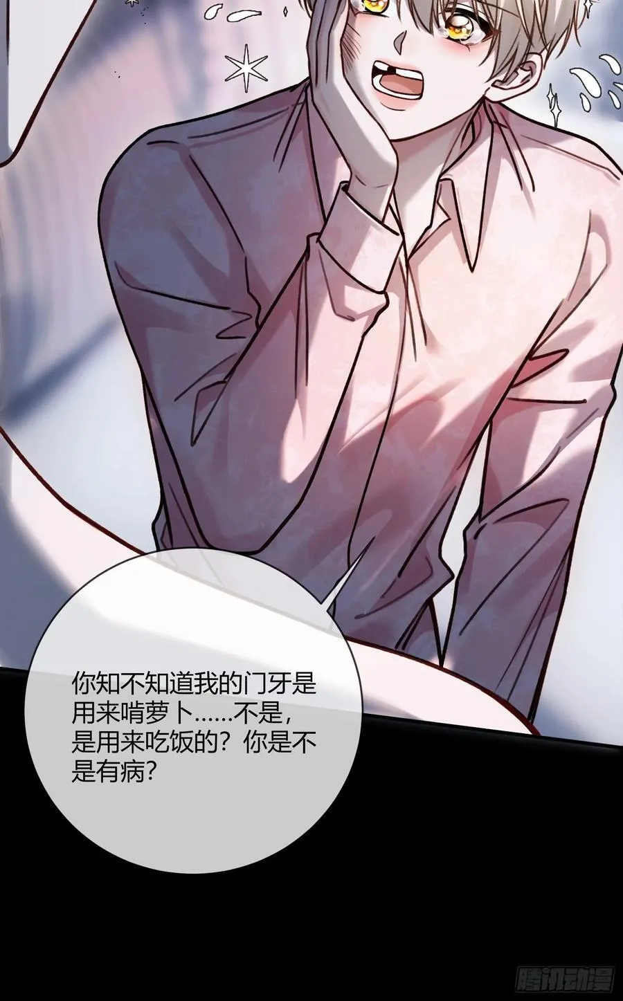 99 小兔子吃瘪 第33页