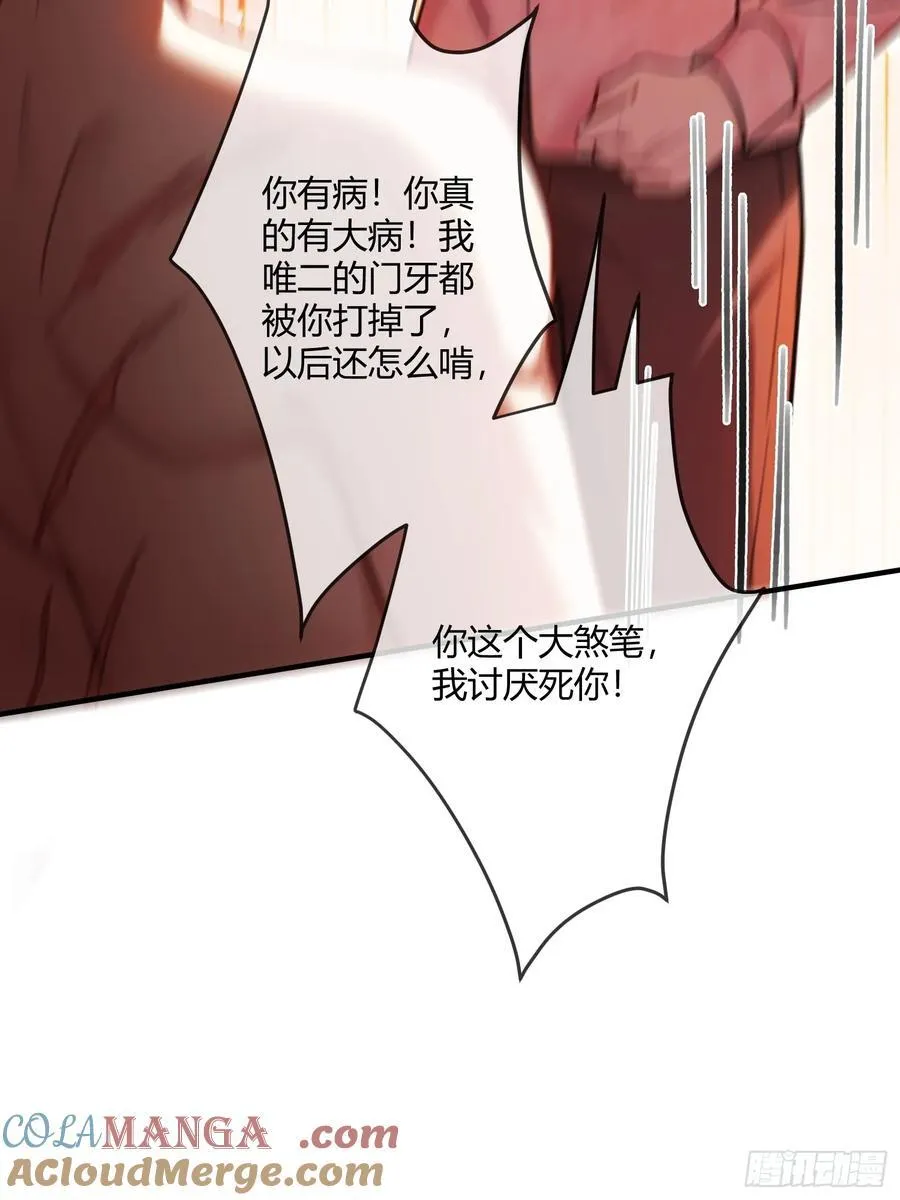 99 小兔子吃瘪 第40页