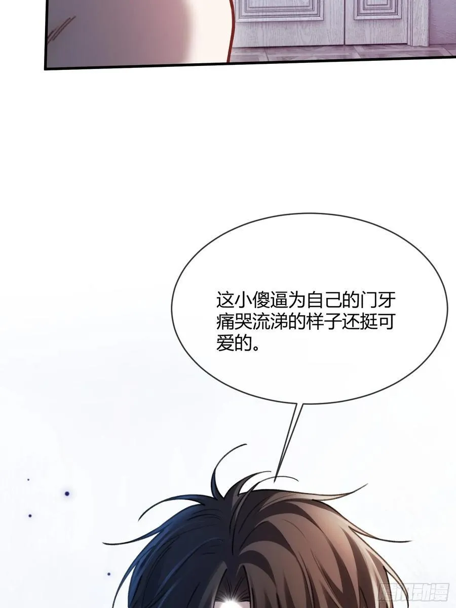 99 小兔子吃瘪 第42页