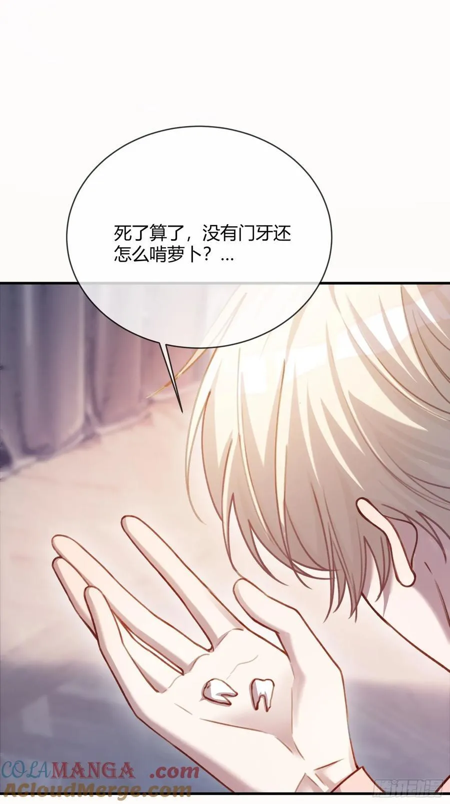 99 小兔子吃瘪 第46页