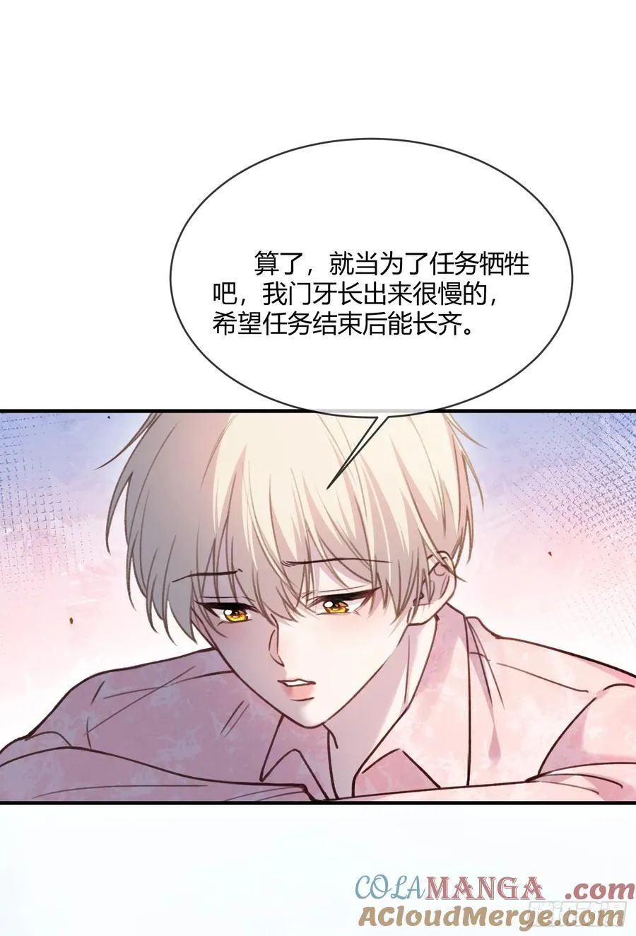 99 小兔子吃瘪 第52页