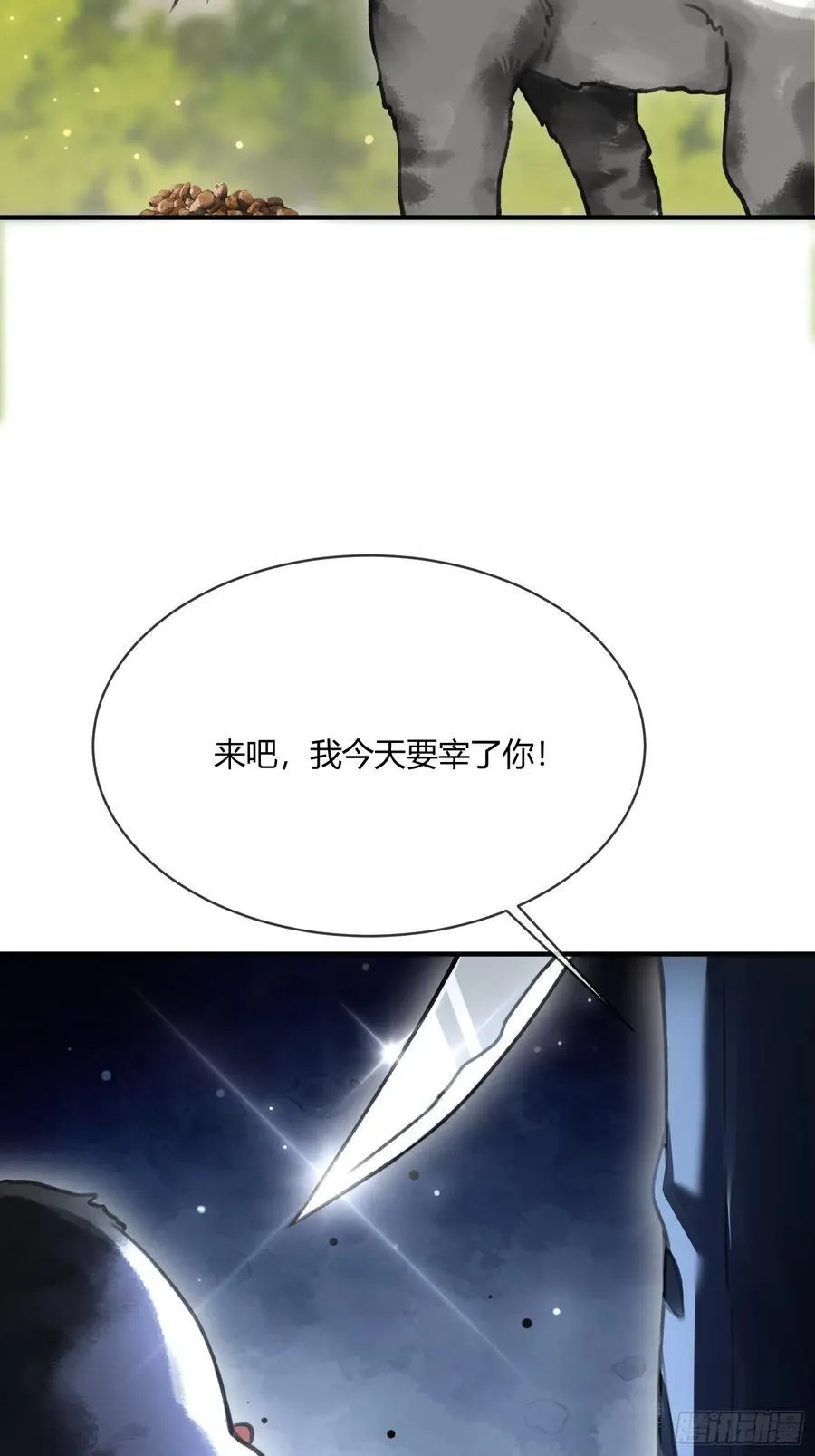 100 游戏升级 第20页