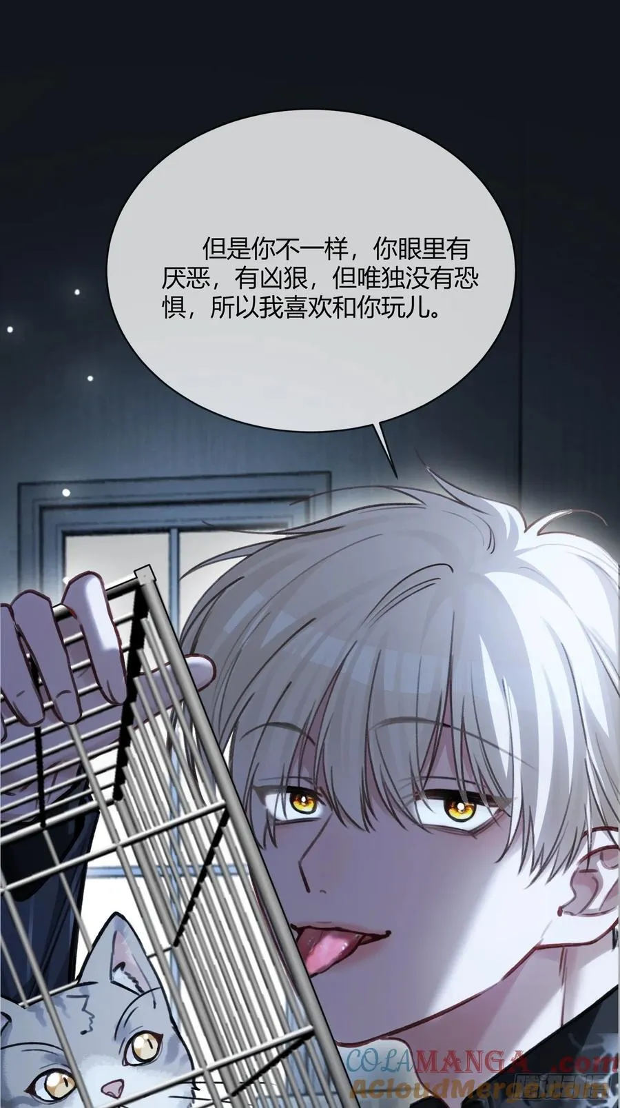 101 搬起石头砸自己的脚 第7页