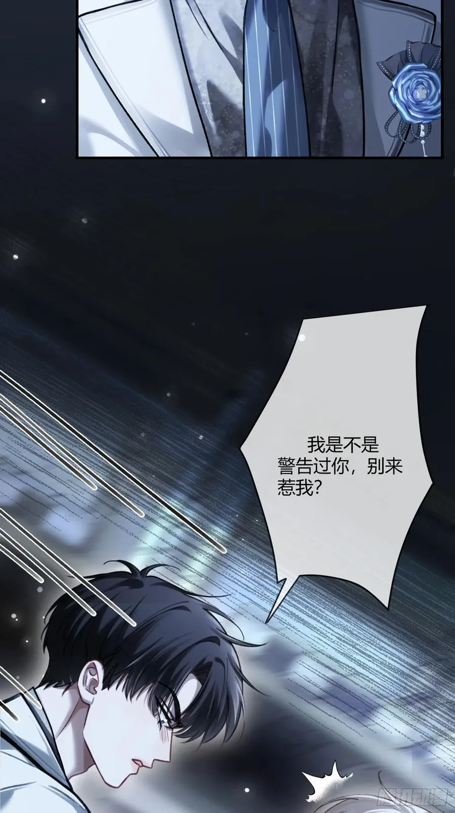101 搬起石头砸自己的脚 第11页