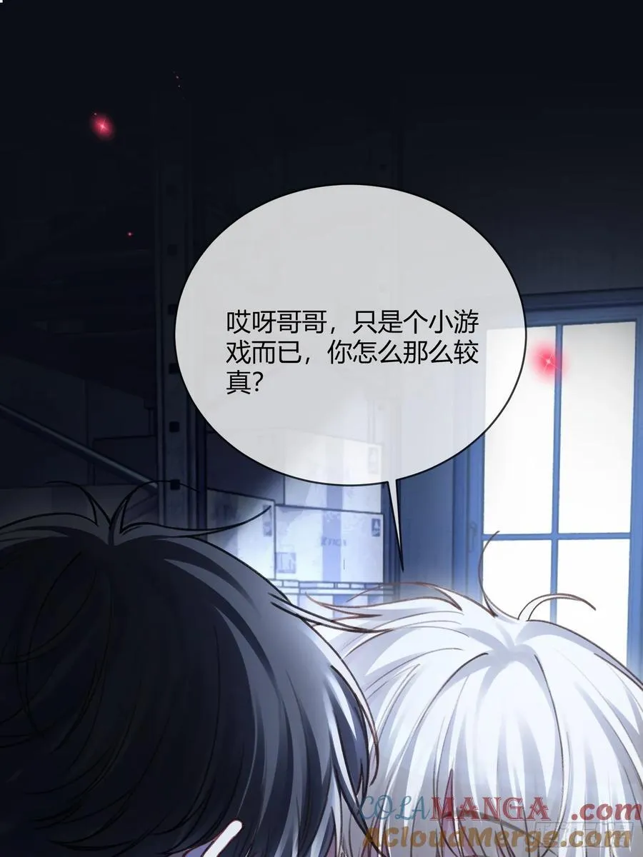 101 搬起石头砸自己的脚 第13页