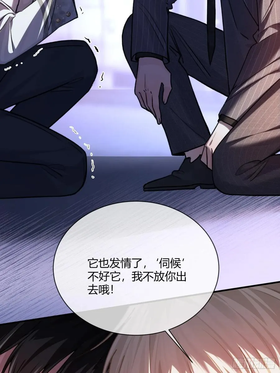 101 搬起石头砸自己的脚 第21页