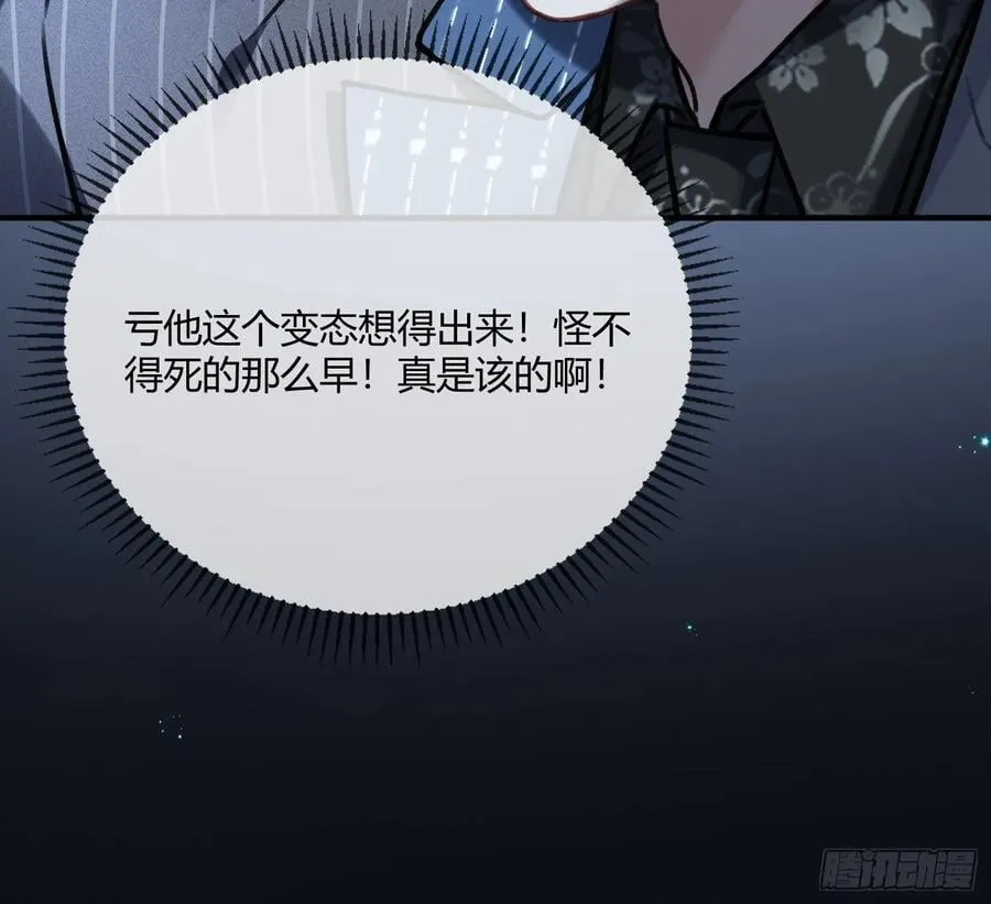 101 搬起石头砸自己的脚 第27页