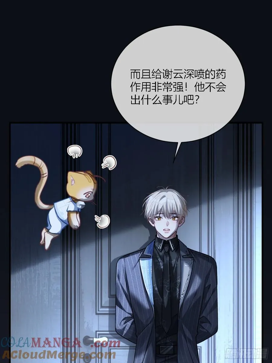 101 搬起石头砸自己的脚 第28页
