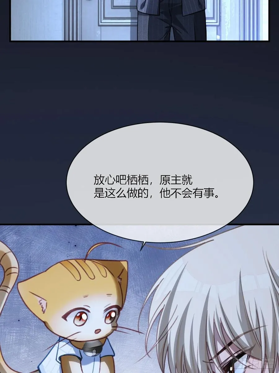 101 搬起石头砸自己的脚 第29页