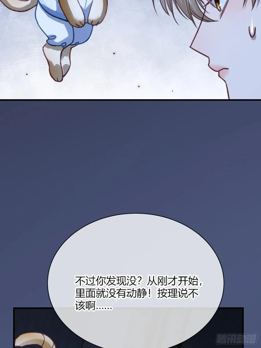 101 搬起石头砸自己的脚 第30页