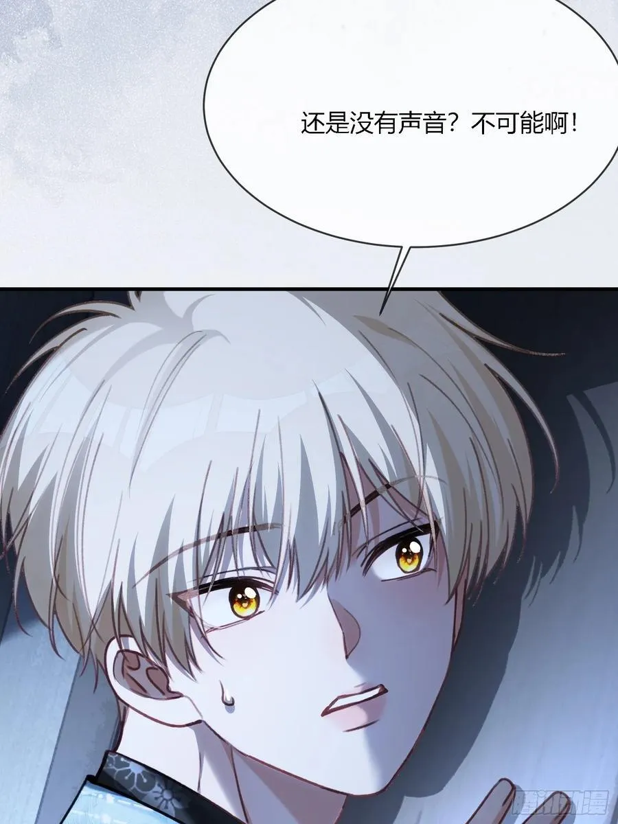 101 搬起石头砸自己的脚 第33页
