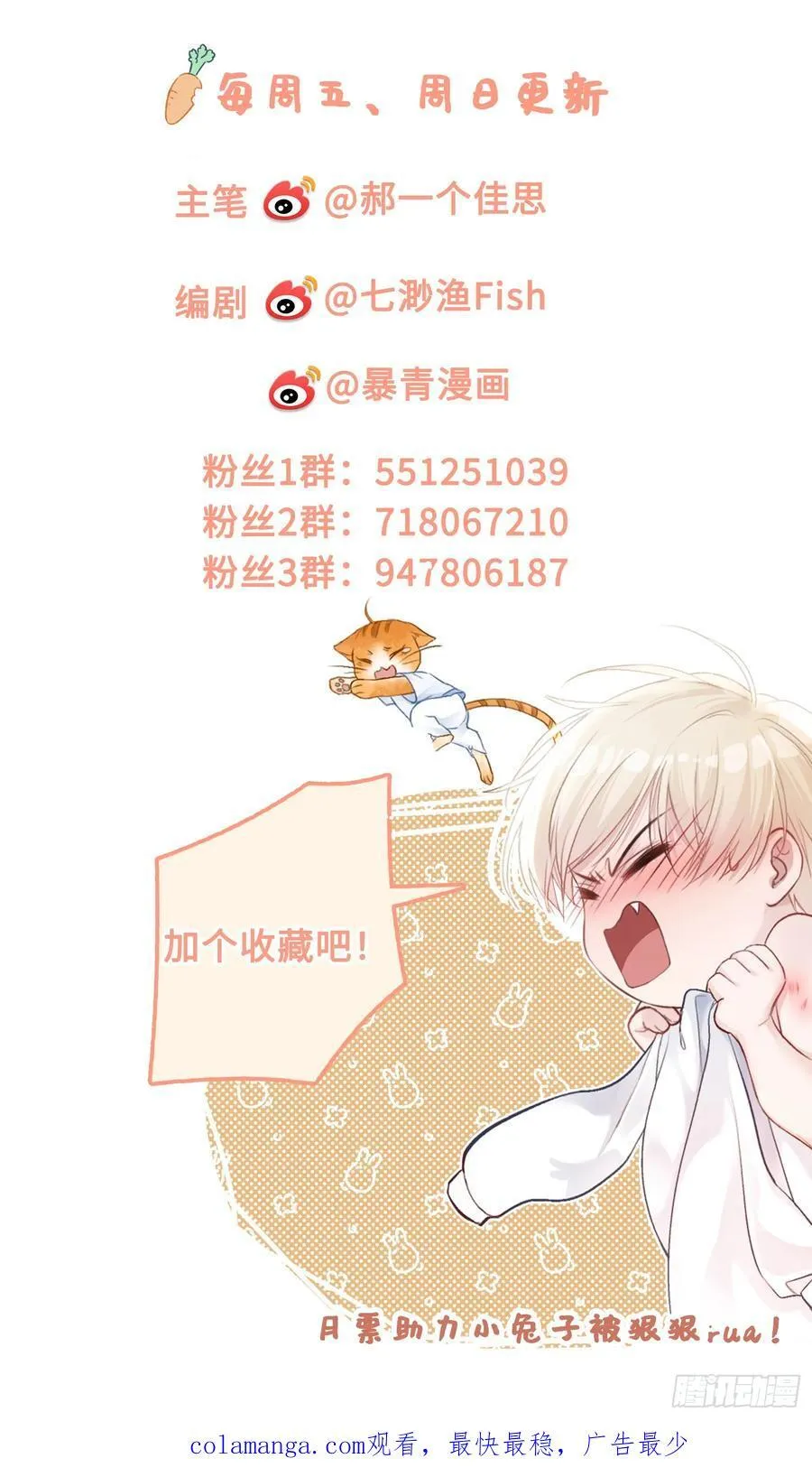101 搬起石头砸自己的脚 第51页