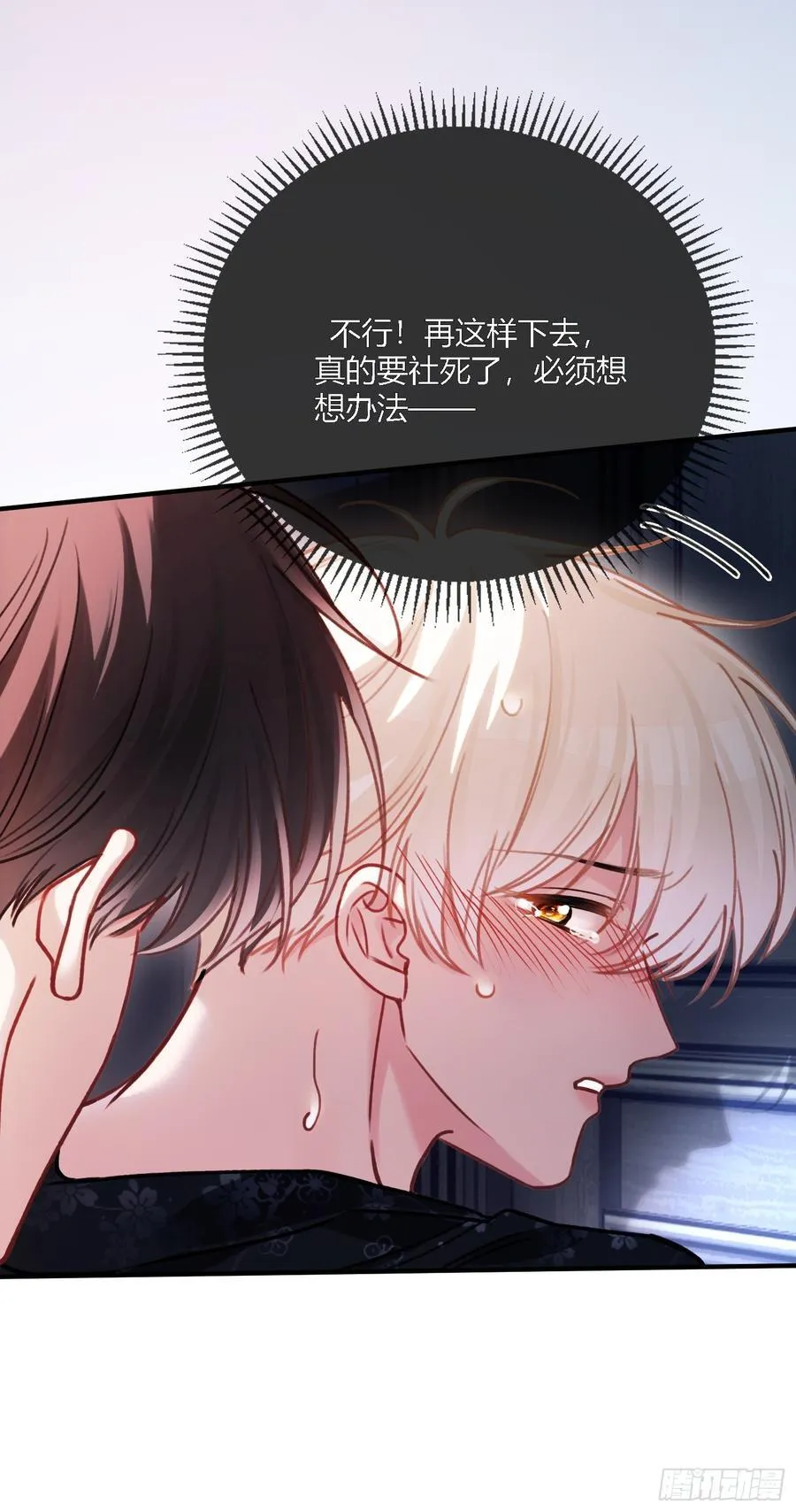 103 计划失败 第17页