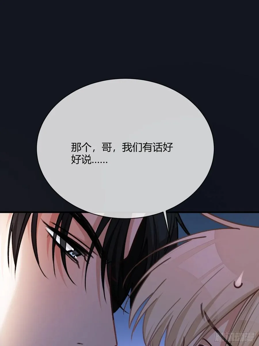 102 你不该招惹我的 第2页