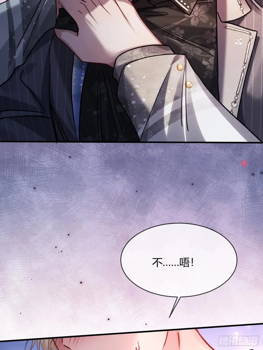 102 你不该招惹我的 第6页