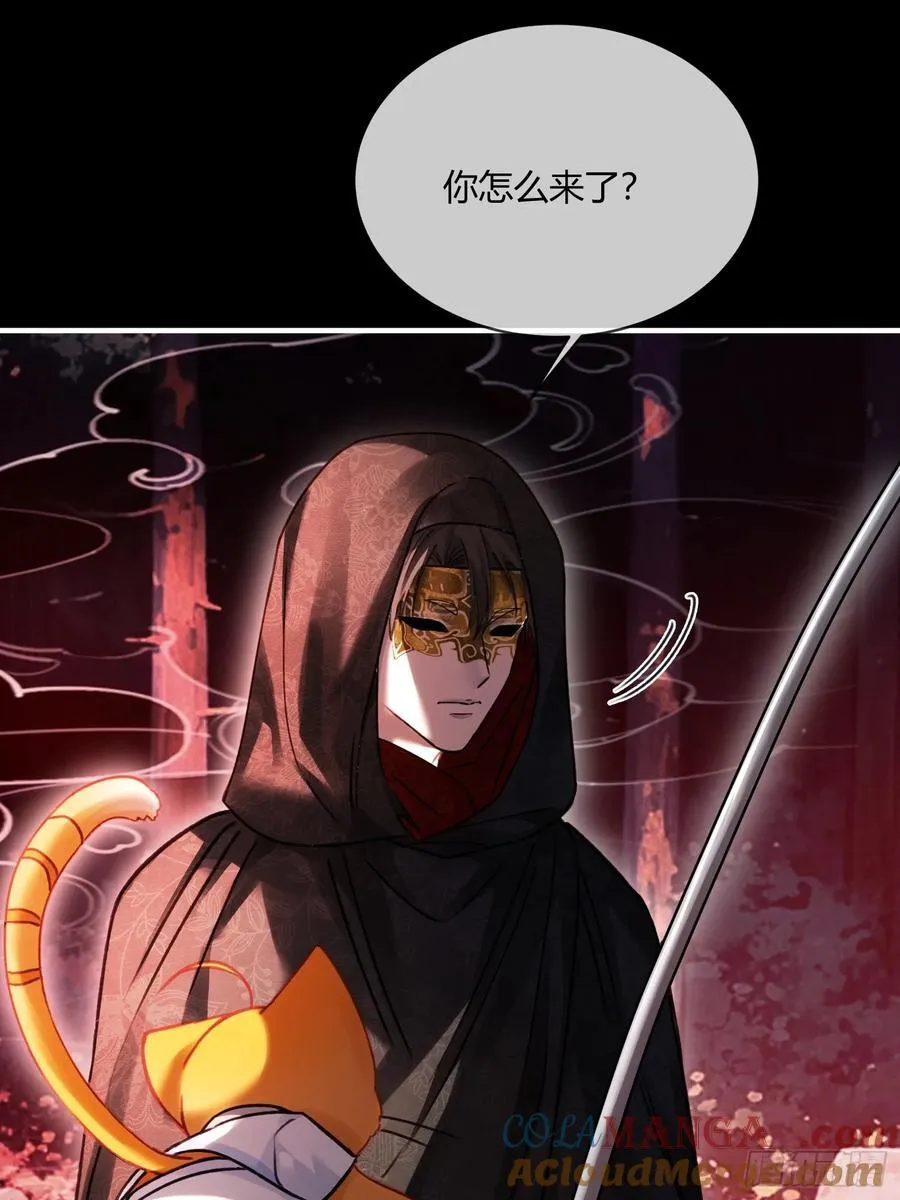 102 你不该招惹我的 第19页