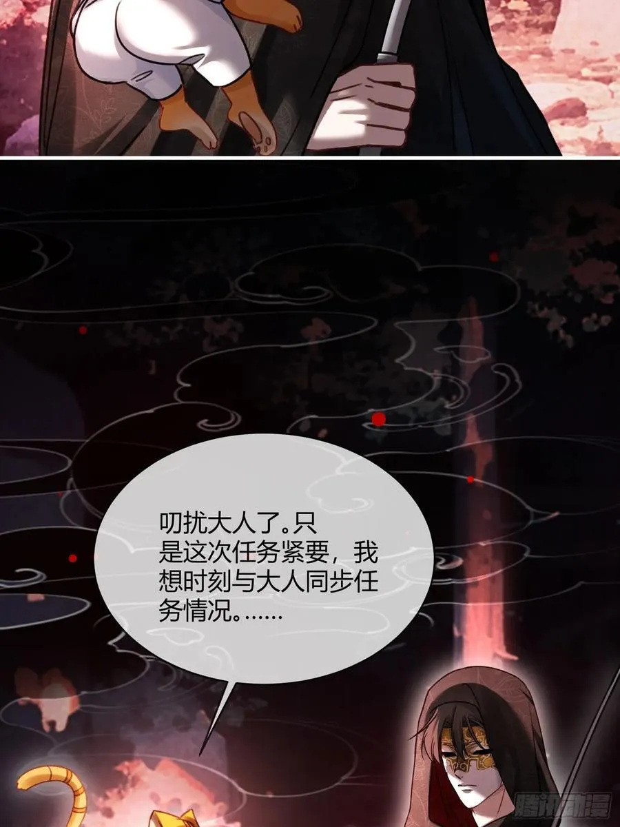 102 你不该招惹我的 第20页