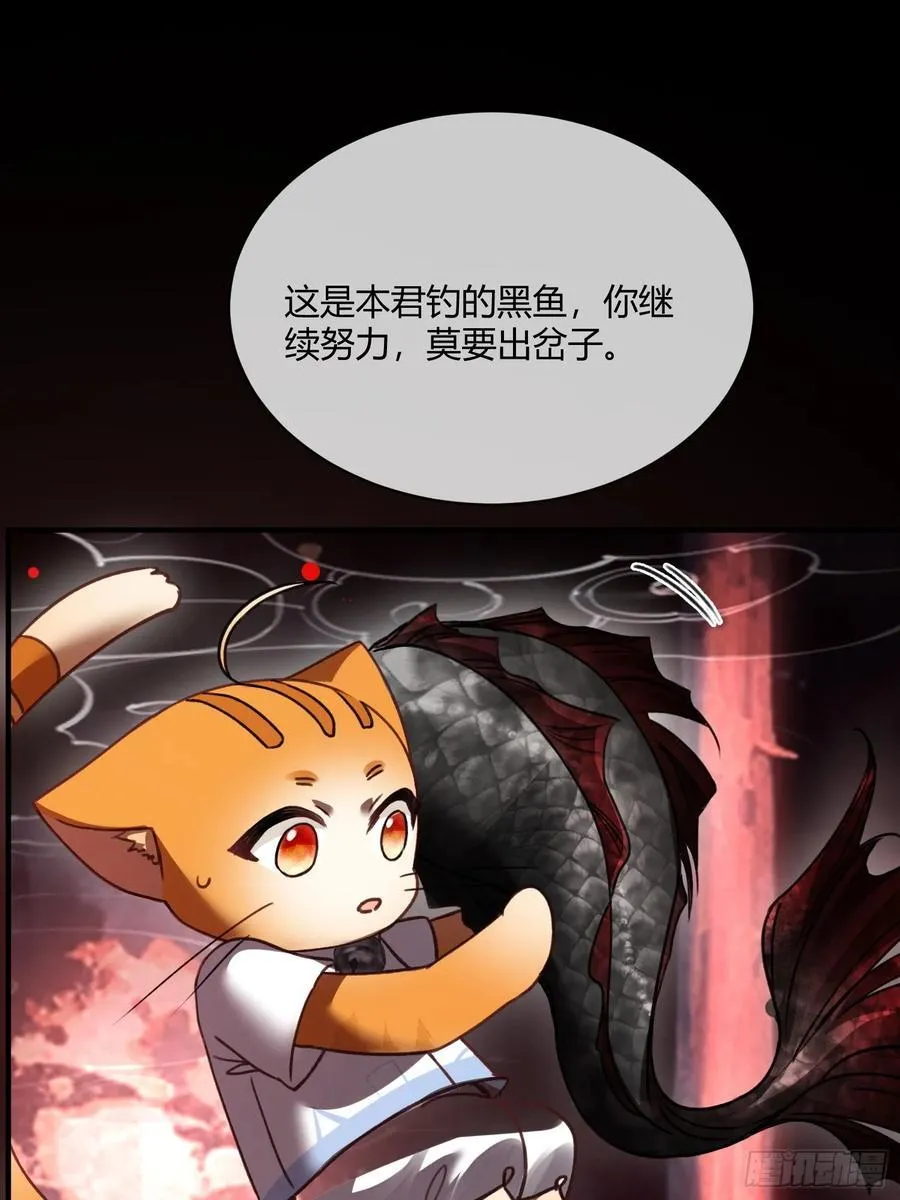 102 你不该招惹我的 第26页
