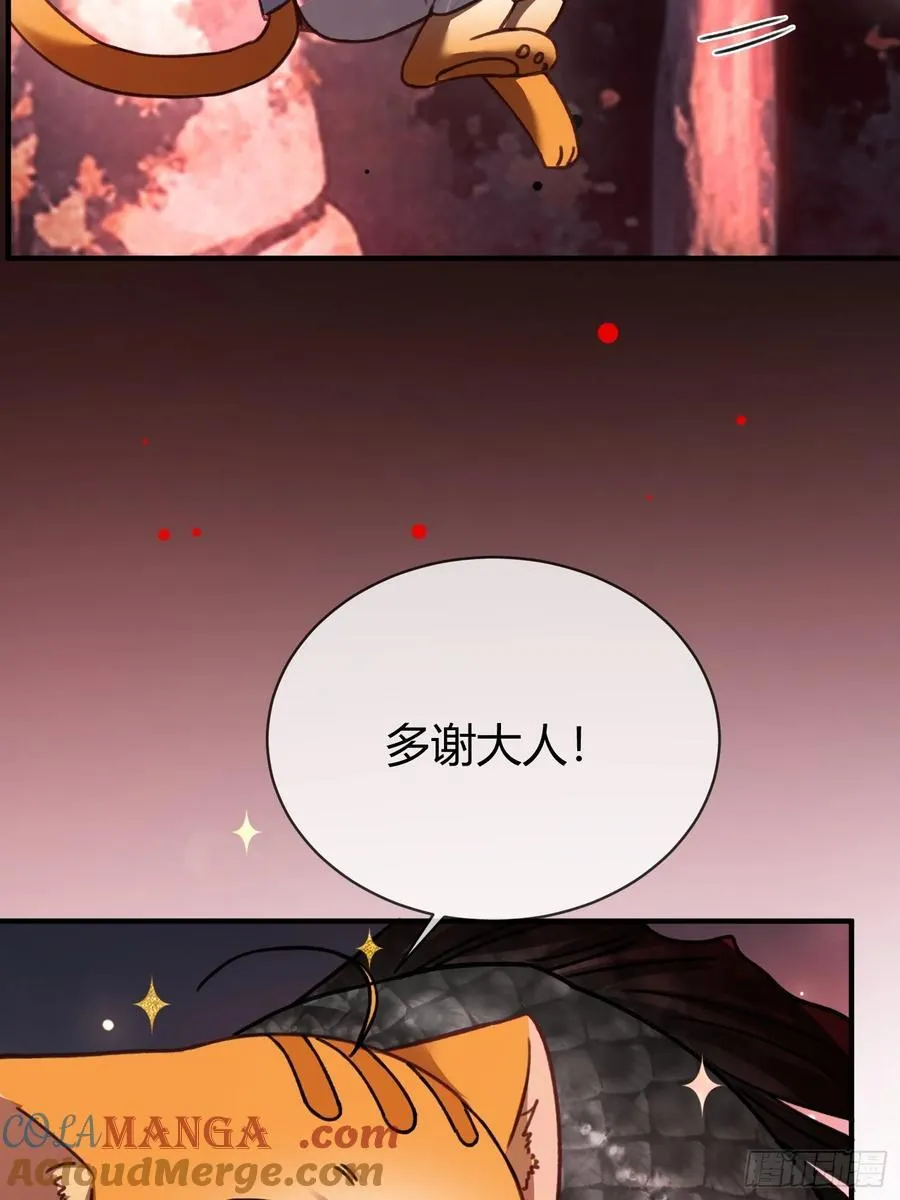 102 你不该招惹我的 第27页