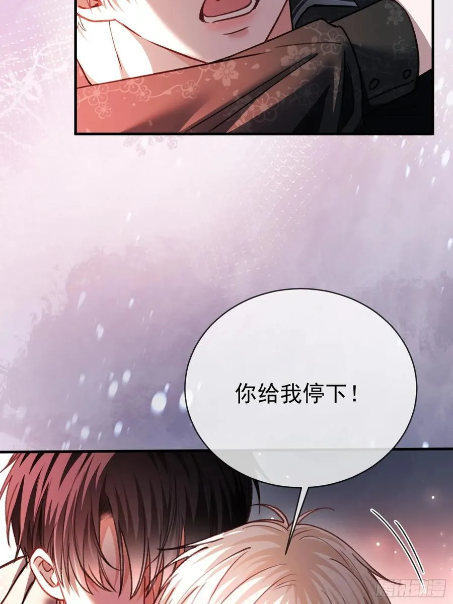 102 你不该招惹我的 第30页