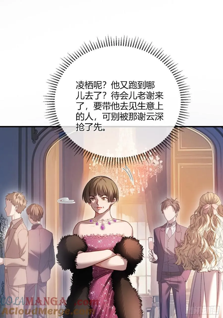 102 你不该招惹我的 第33页