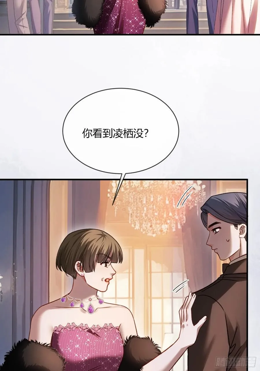 102 你不该招惹我的 第34页