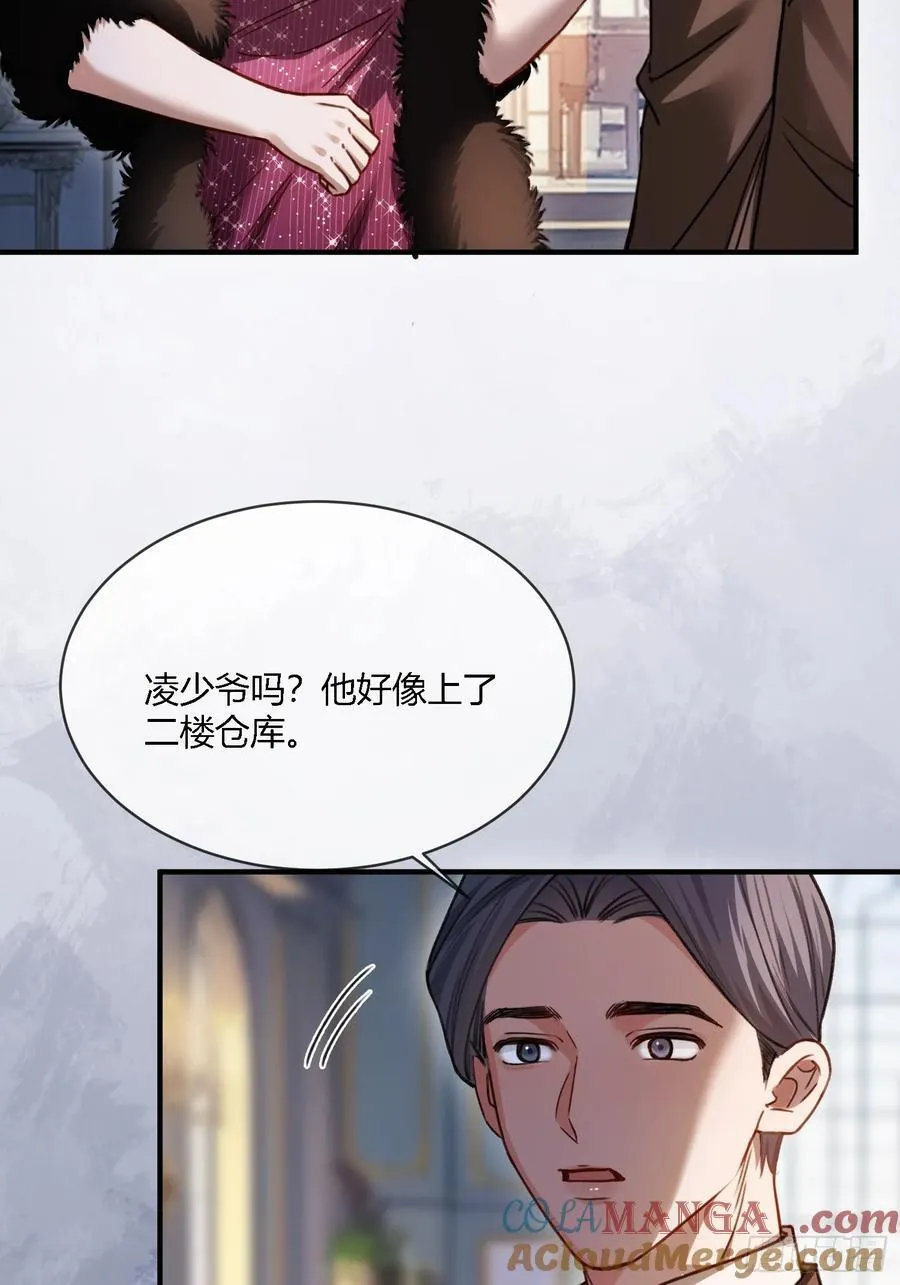 102 你不该招惹我的 第35页